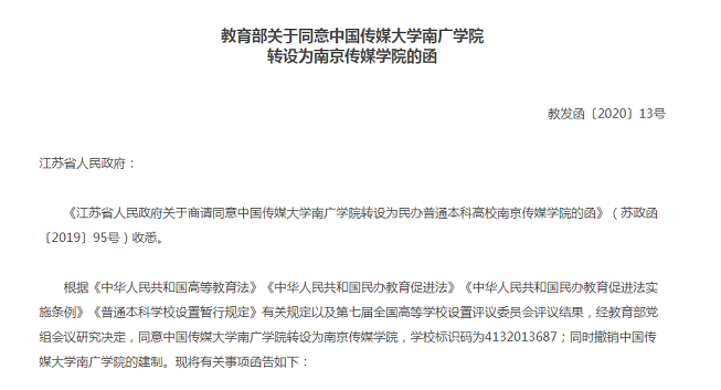 又一批高校改名，同時公布學生規(guī)模