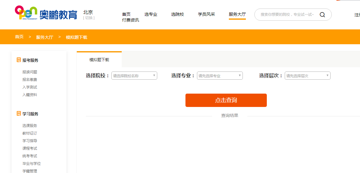 吉林專升本英語試題難嗎？從哪兒下載？