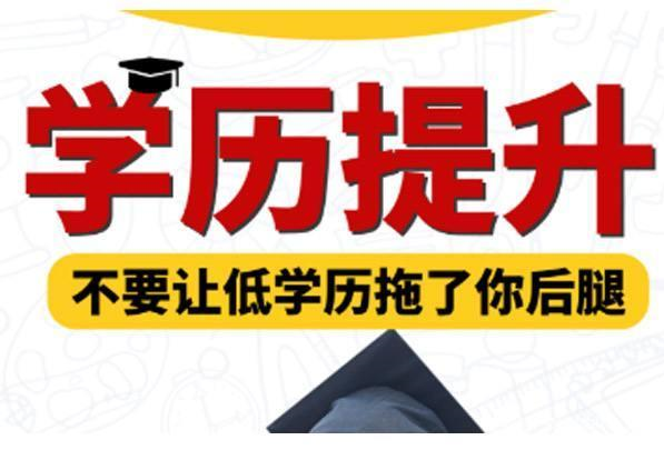 繼續(xù)教育為什么要讓你早報(bào)名？