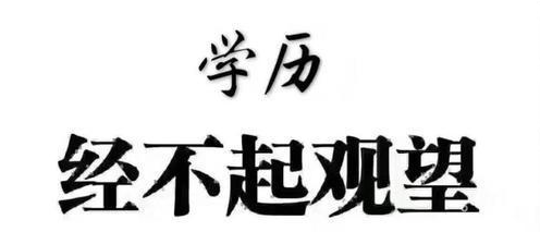 繼續(xù)教育為什么要讓你早報(bào)名？