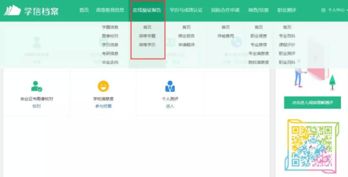 學(xué)歷、學(xué)位到底什么區(qū)別？學(xué)信網(wǎng)能查哪些學(xué)歷？