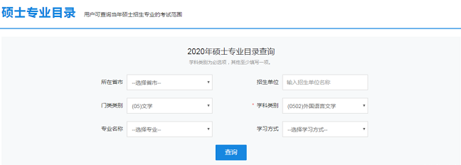 這才是研招網(wǎng)的正確打開方式！省時(shí)省事！