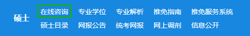 這才是研招網(wǎng)的正確打開方式！省時(shí)省事！