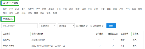 這才是研招網(wǎng)的正確打開方式！省時(shí)省事！