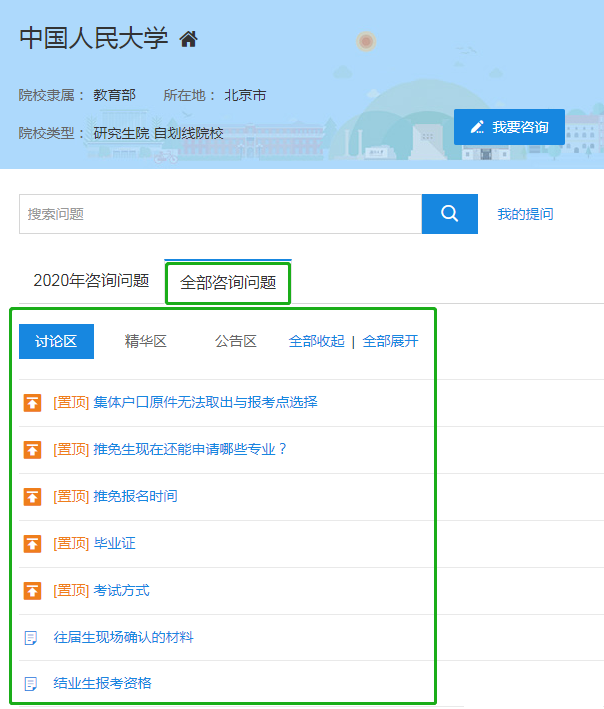 這才是研招網(wǎng)的正確打開方式！省時(shí)省事！