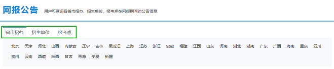 這才是研招網(wǎng)的正確打開方式！省時(shí)省事！