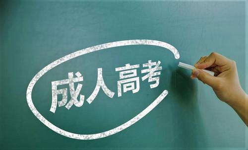 成人高考脫產(chǎn)是什么，為什么取消脫產(chǎn)學習