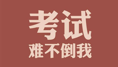 學(xué)位英語(yǔ)相關(guān)問題匯總