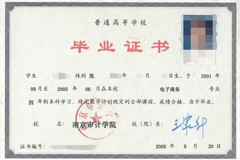 本科學歷和學士學位，如何區(qū)分二者差異