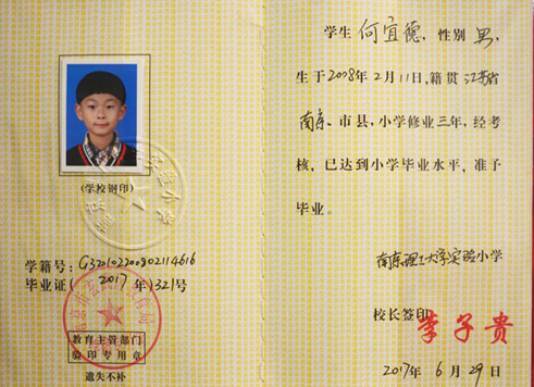 一本的畢業(yè)證和普通二本的畢業(yè)證，有什么區(qū)別