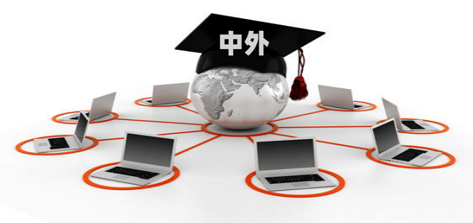 八部門(mén)：鼓勵(lì)開(kāi)展中外學(xué)分互認(rèn)、學(xué)位互授聯(lián)授