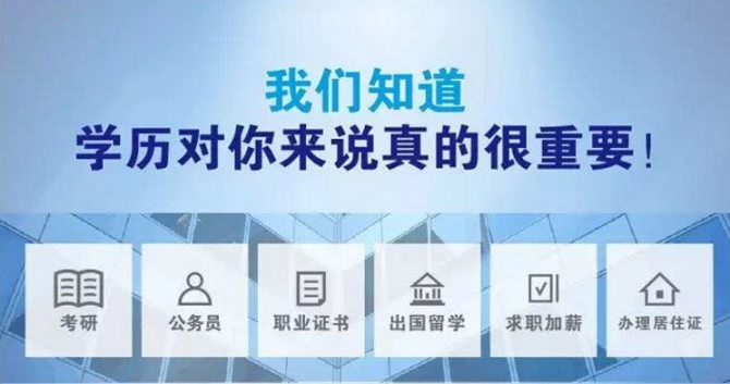 報考網(wǎng)絡(luò)教育必須先了解這八個問題