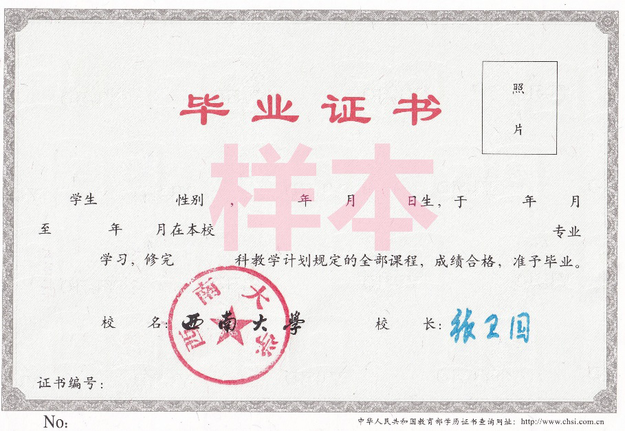重慶西南大學(xué)有專升本專業(yè)不？專升本可選擇哪些專業(yè)報(bào)名？