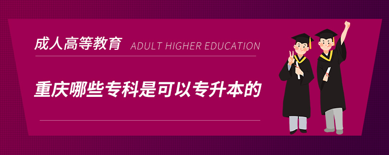 重慶哪些?？剖强梢詫Ｉ镜? /></p><p style=