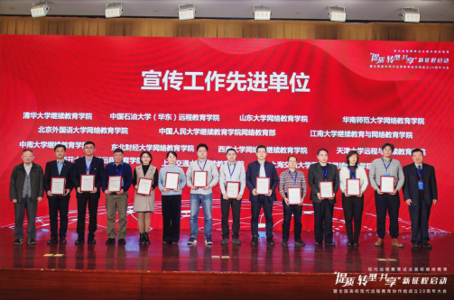 我院參加全國(guó)高?，F(xiàn)代遠(yuǎn)程教育協(xié)作組成立20周年大會(huì)