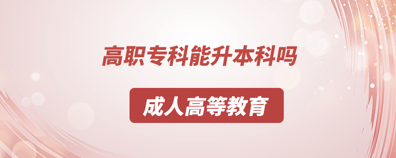高職?？颇苌究茊? /><strong><br/></strong></p><p style=