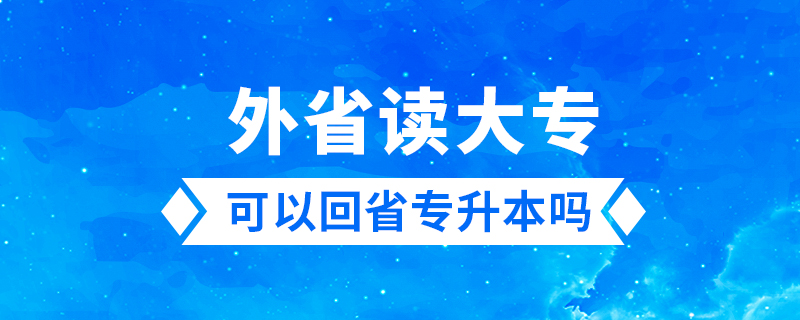 外省讀大?？梢曰厥Ｉ締? /></p><p style=