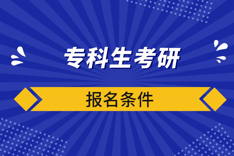 ?？粕佳袌竺麠l件