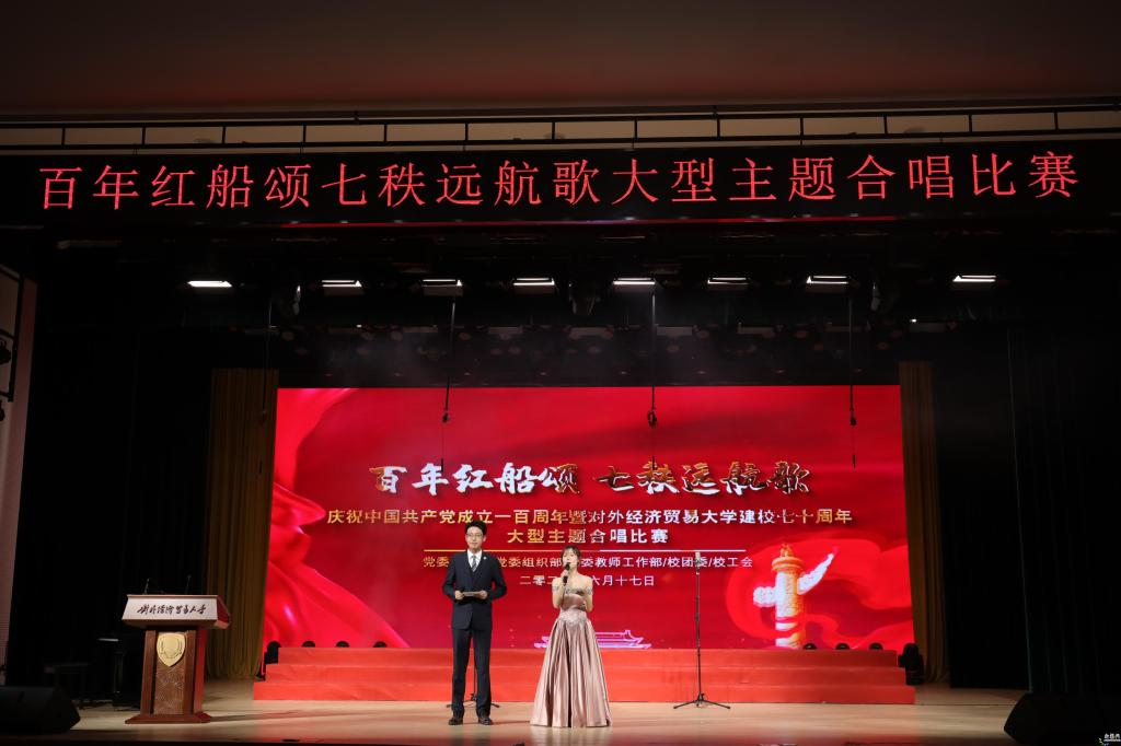 學(xué)院榮獲慶?！鞍倌昙t船頌 七秩遠(yuǎn)航歌”大型主題合唱比賽一等獎
