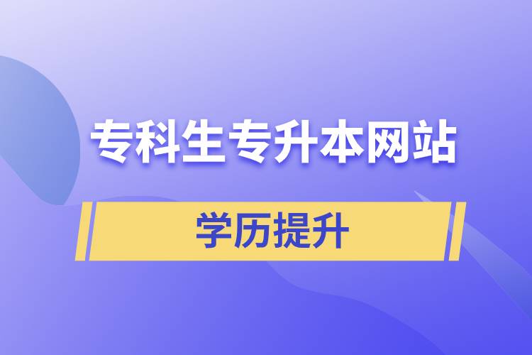 ?？粕鷮Ｉ揪W(wǎng)站