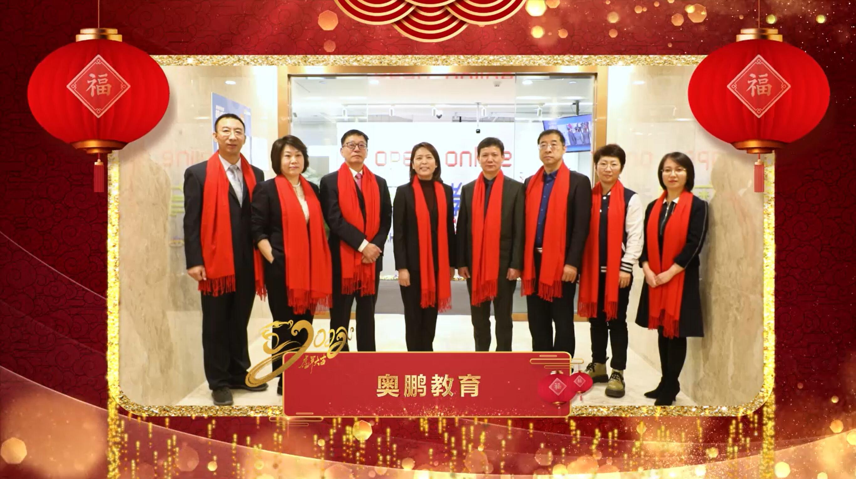 民生教育集團(tuán)“讓我們一起向未來(lái)”云年會(huì)圓滿舉行！