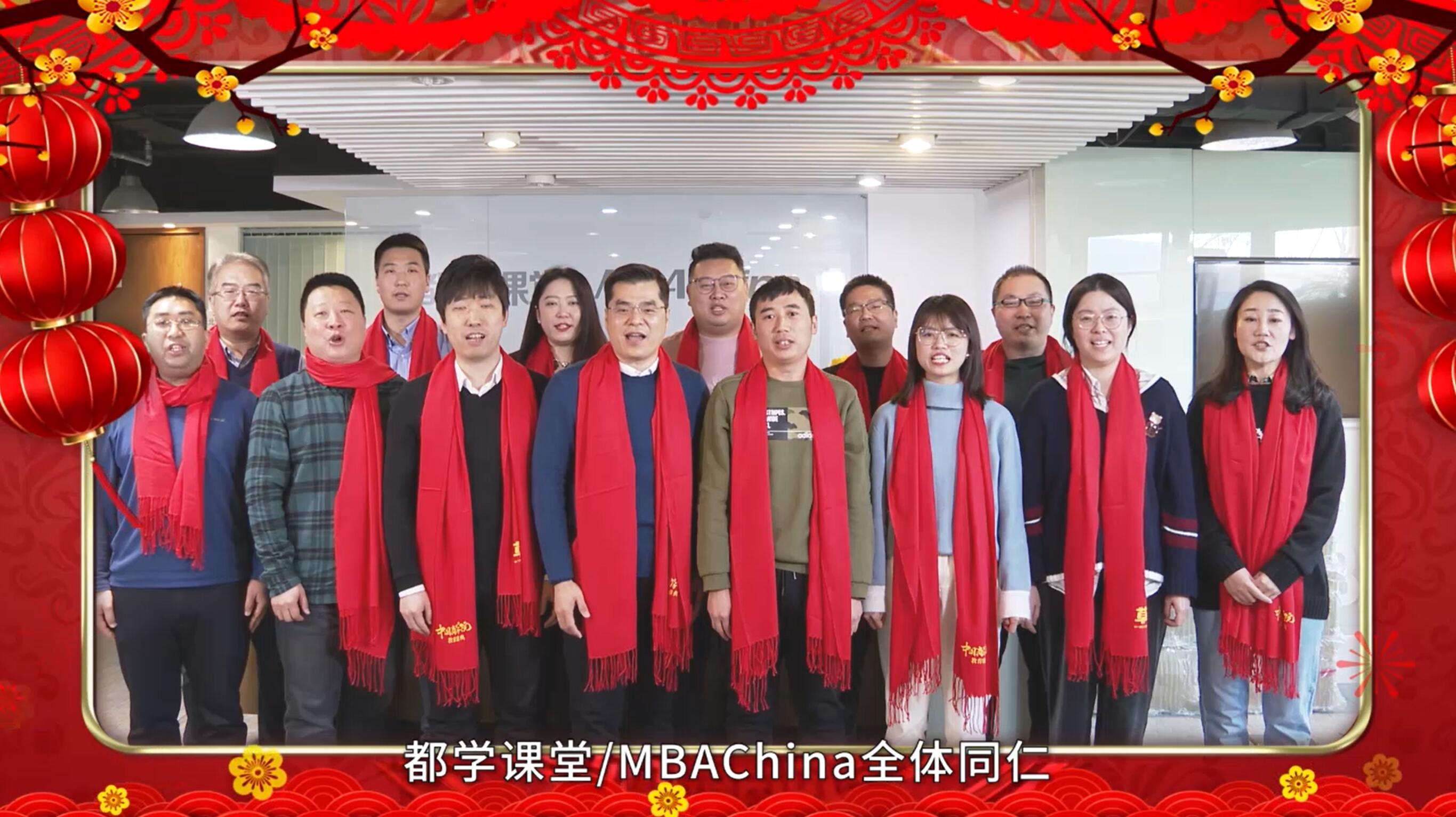 民生教育集團(tuán)“讓我們一起向未來(lái)”云年會(huì)圓滿舉行！