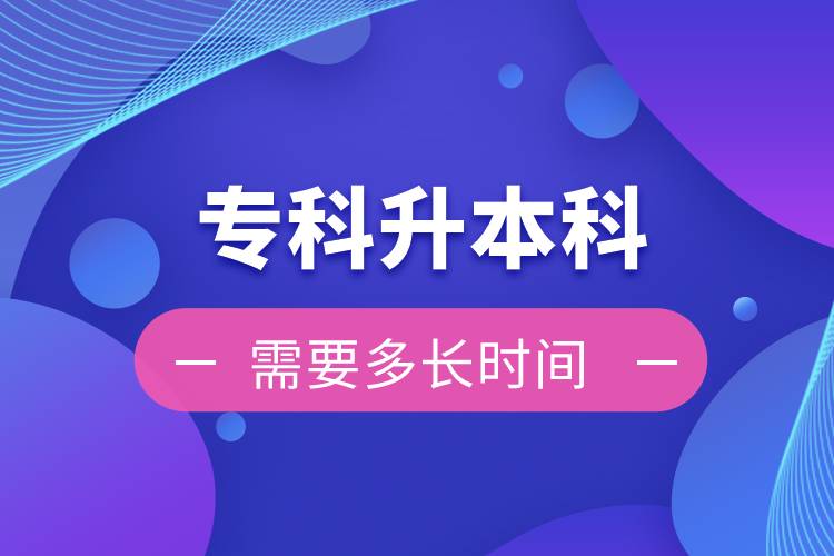 ?？粕究菩枰嚅L時間