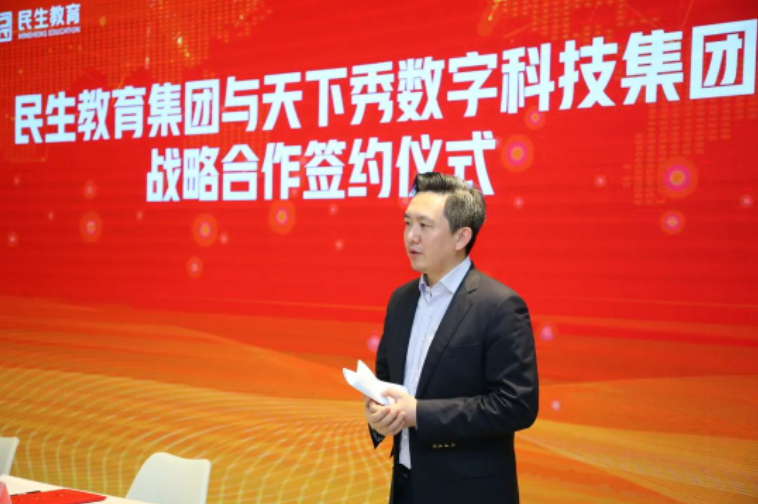 民生教育集團與天下秀教育簽約合作，共同助力產(chǎn)教融合鄉(xiāng)村振興