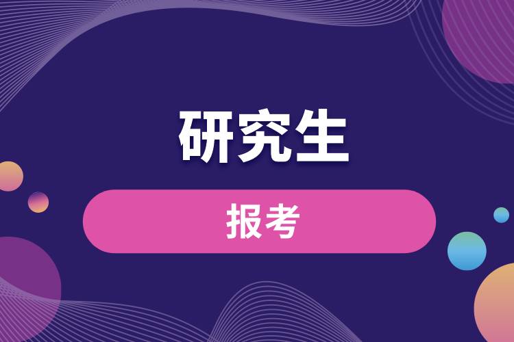 網(wǎng)絡教育本科考研后第一學歷是什么