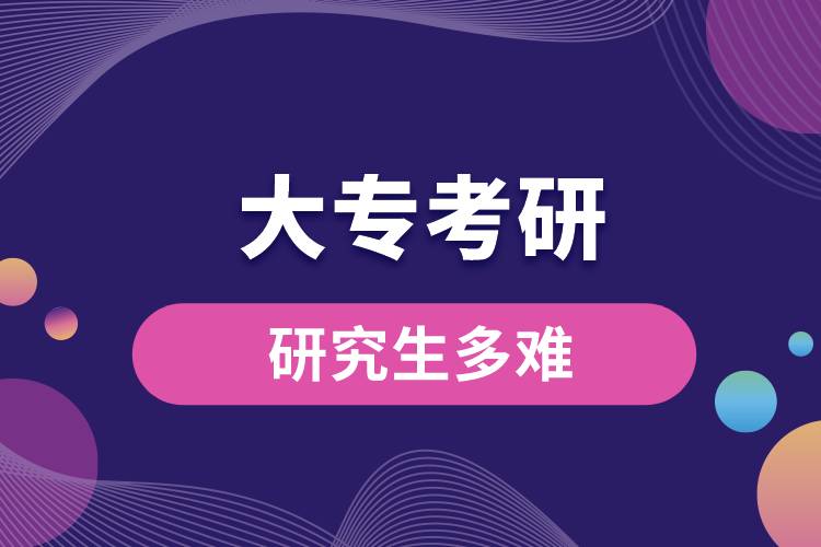大?？佳杏卸嚯y