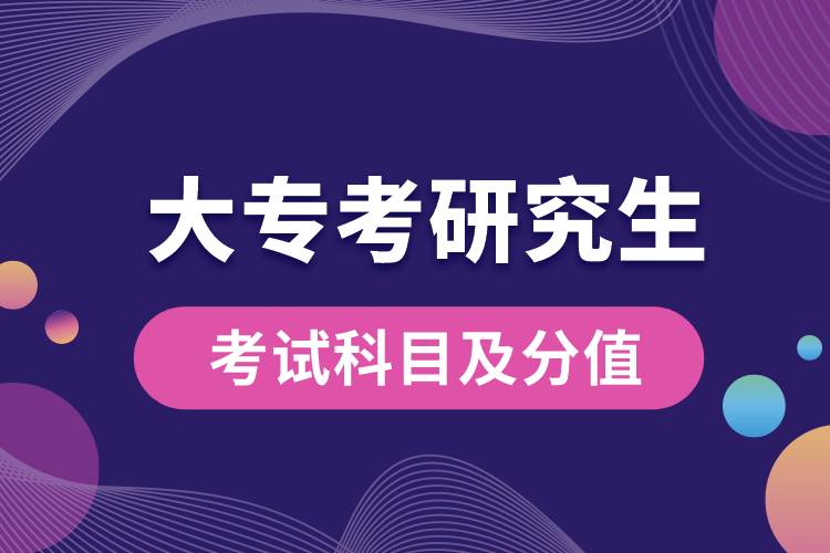 大?？佳芯可寄男┛颇?？滿分多少？
