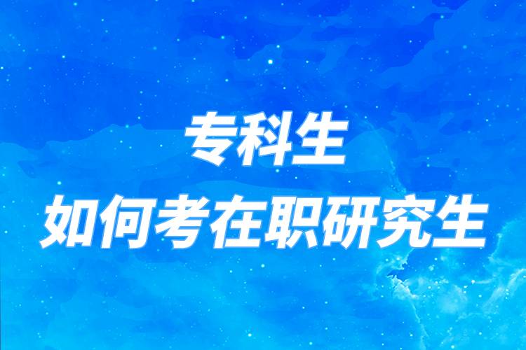 ?？粕绾慰荚诼氀芯可? /></p><p style=
