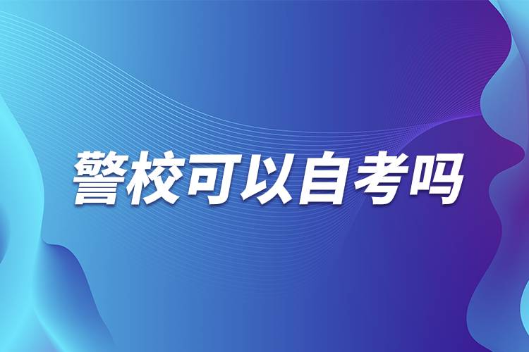 警?？梢宰钥紗?jpg