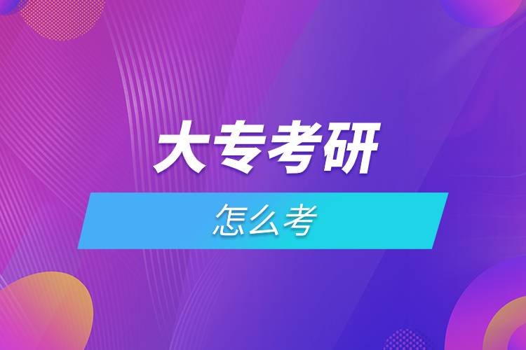 大?？佳性趺纯?jpg