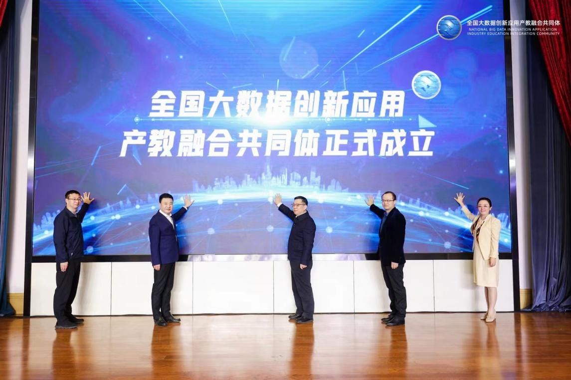奧鵬教育攜手新華三與院校，共同推動全國大數(shù)據(jù)創(chuàng)新應(yīng)用產(chǎn)教融合共同體建設(shè).jpg