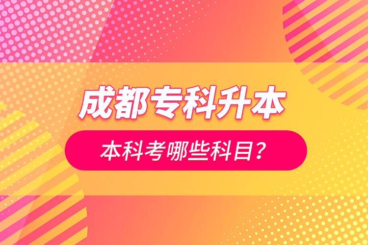 成都?？粕究瓶寄男┛颇?？