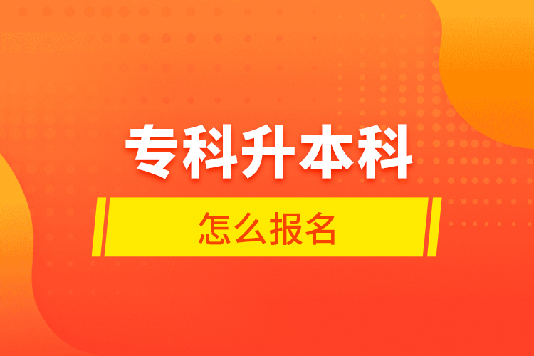 ?？粕究圃趺磮?bào)名