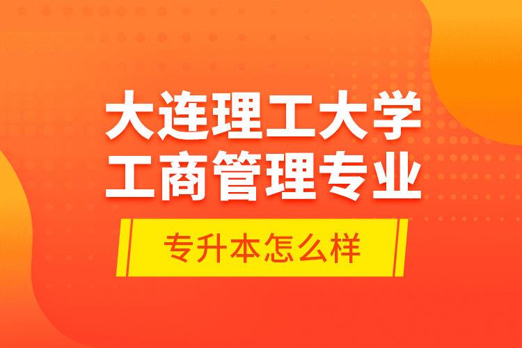 農(nóng)業(yè)電氣化專升本需要學費多少錢？